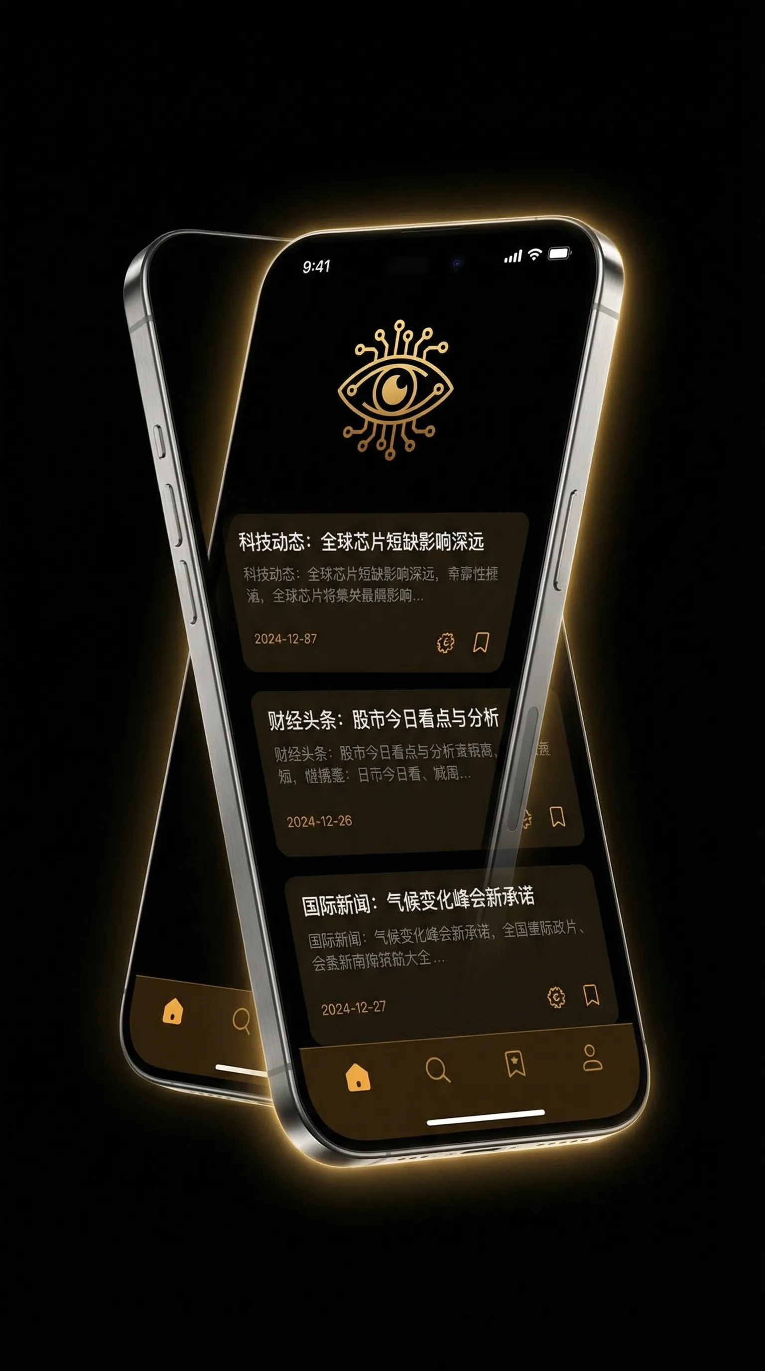 rose直播 - 移动端情报客户端界面